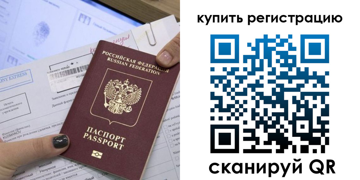 временная регистрация законно в Волжском