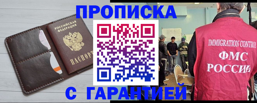 пропишу в квартире в Волжском