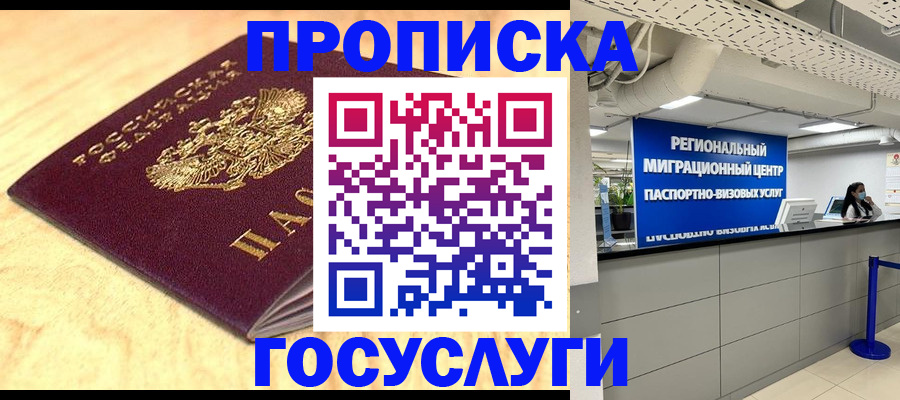 найти адрес прописки в Волжском
