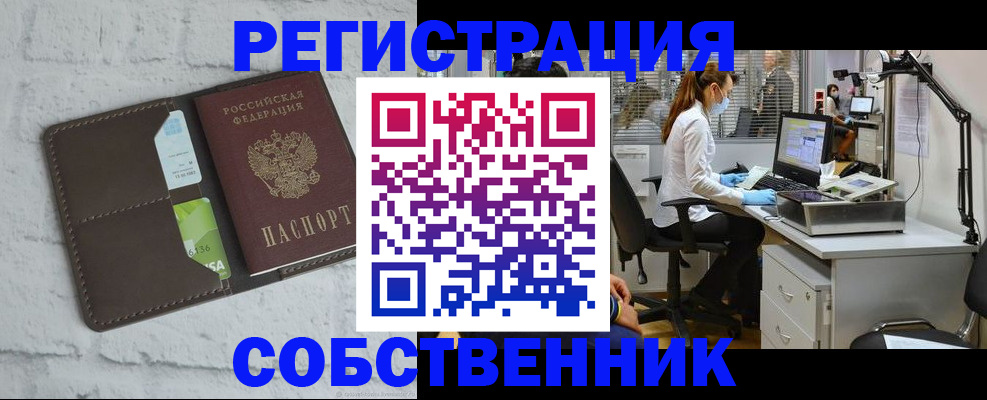 прописка ребенка в Волжском