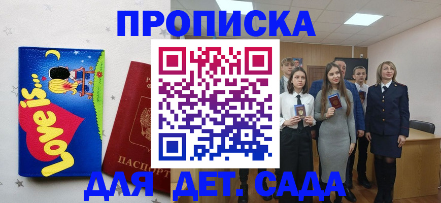 прописка иностранных граждан в Волжском