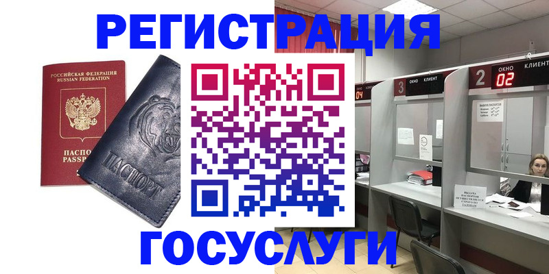 прописка для кредита в Волжском